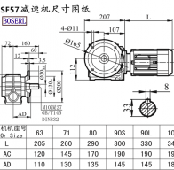 SF57减速机电机尺寸图纸