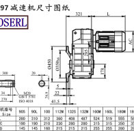 FAF97减速机电机尺寸图纸