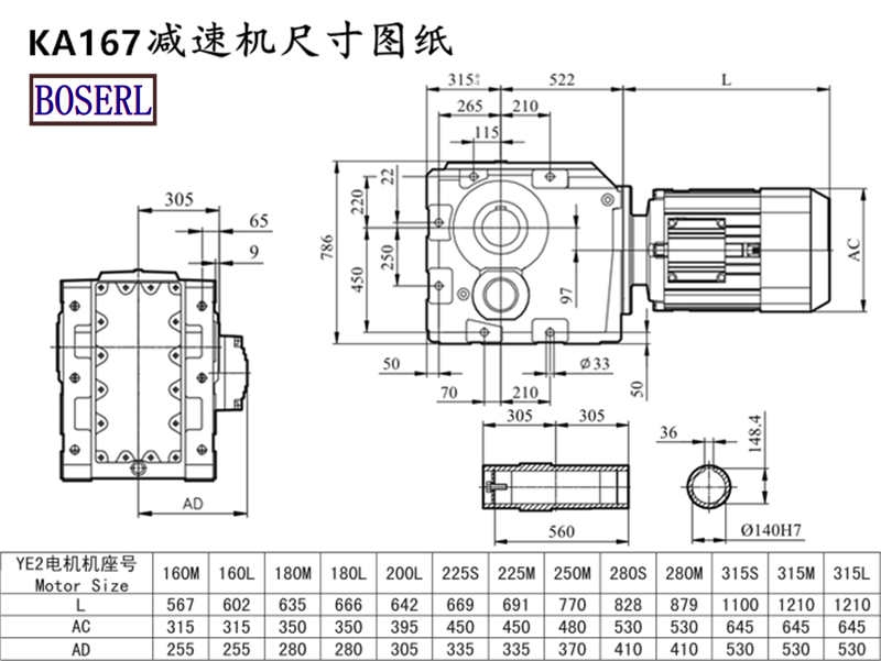 KAB167减速机电机尺寸图纸.png